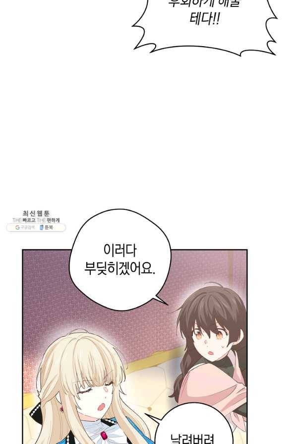 건강이 없습니다 46화 13