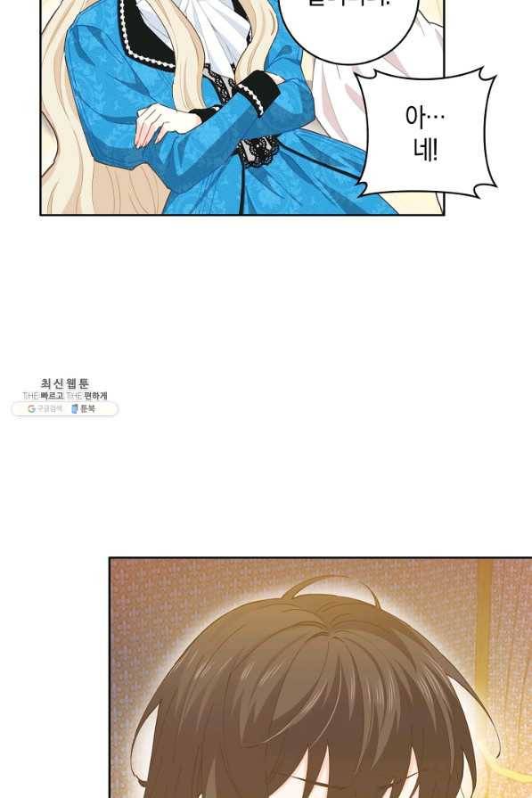 건강이 없습니다 46화 14
