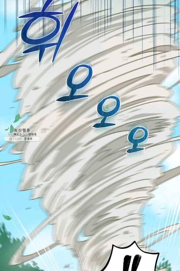 건강이 없습니다 46화 16