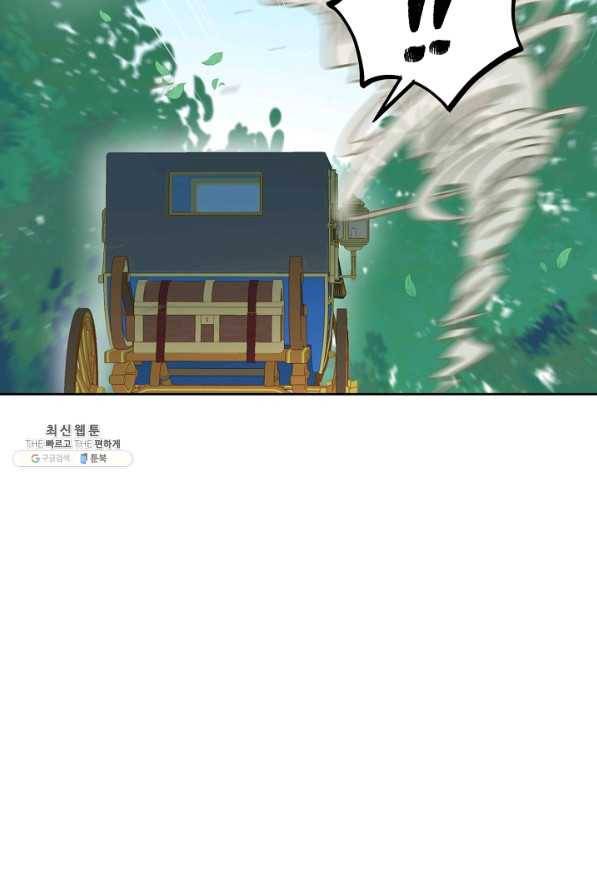 건강이 없습니다 46화 17