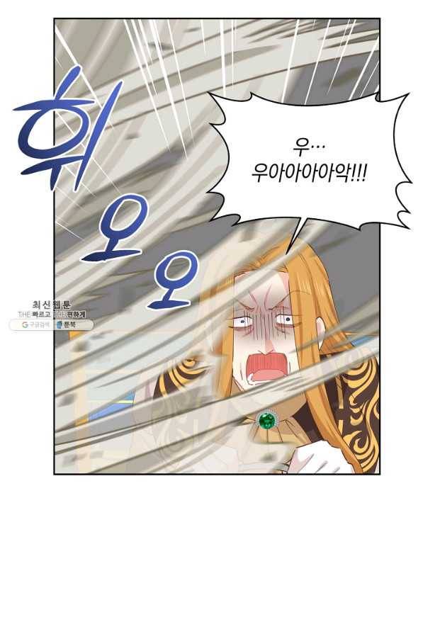 건강이 없습니다 46화 18