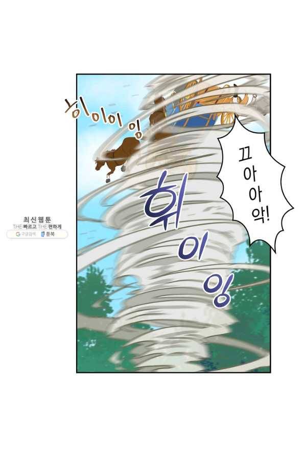 건강이 없습니다 46화 19