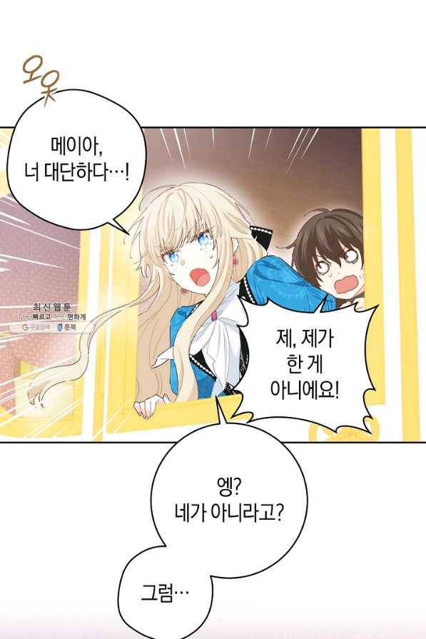 건강이 없습니다 46화 20