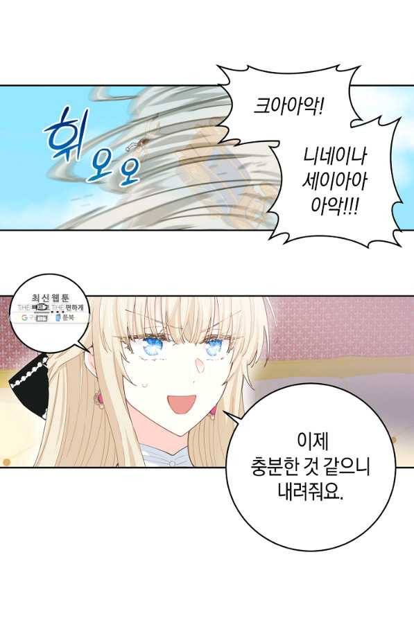 건강이 없습니다 46화 22
