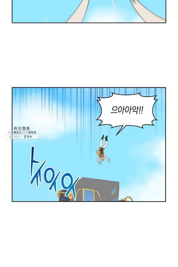 건강이 없습니다 46화 25