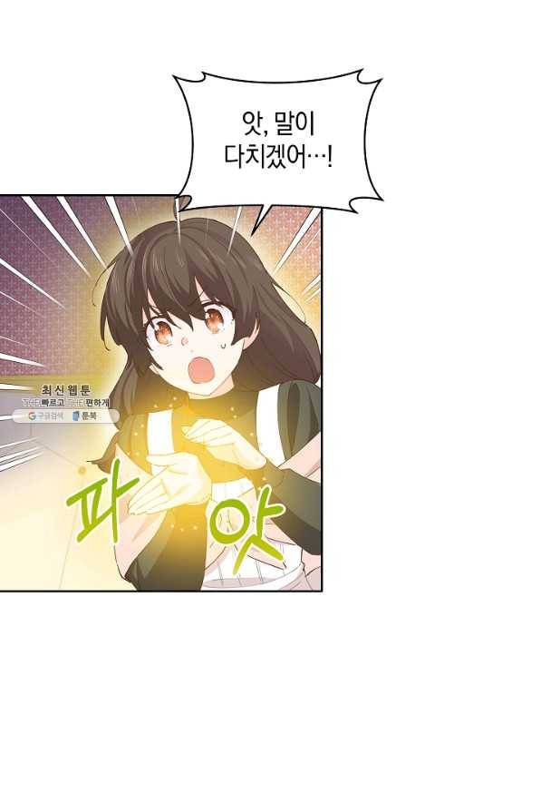 건강이 없습니다 46화 26