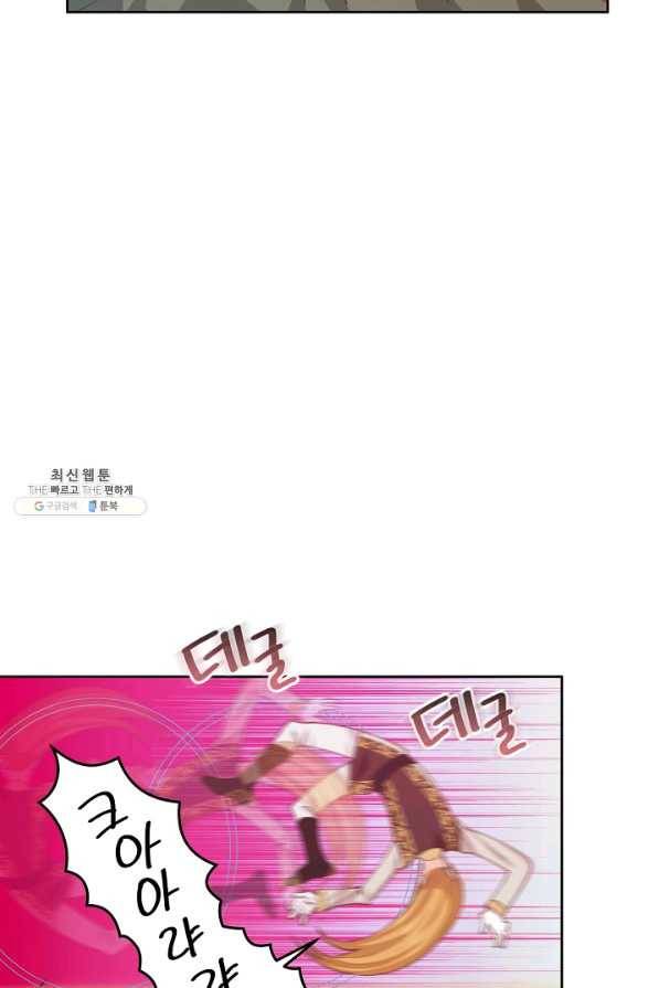 건강이 없습니다 46화 30