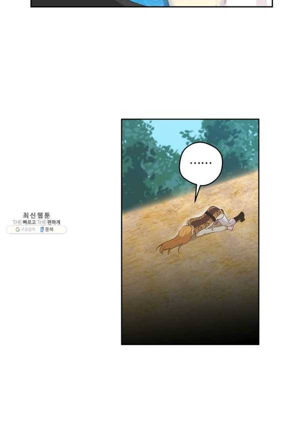 건강이 없습니다 46화 33