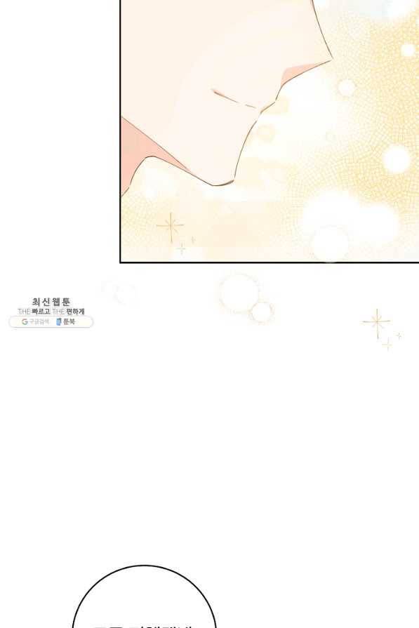 건강이 없습니다 46화 36