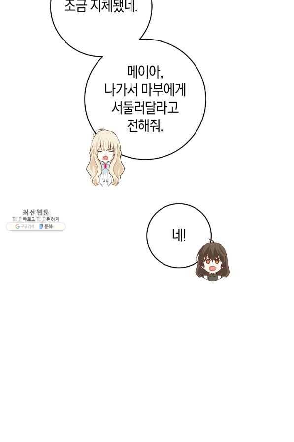 건강이 없습니다 46화 37