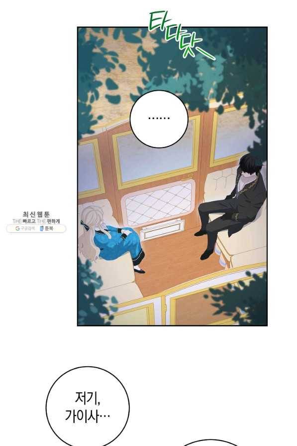 건강이 없습니다 46화 38
