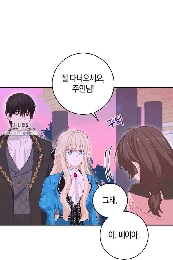 건강이 없습니다 46화 44