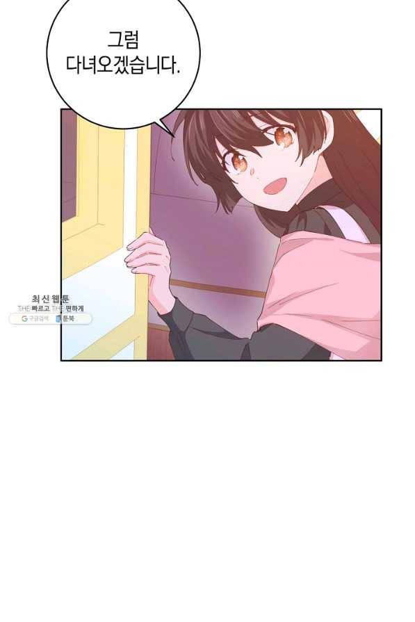 건강이 없습니다 46화 49