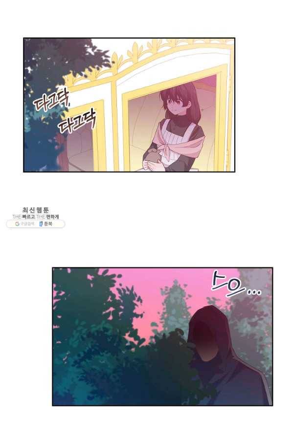 건강이 없습니다 46화 50