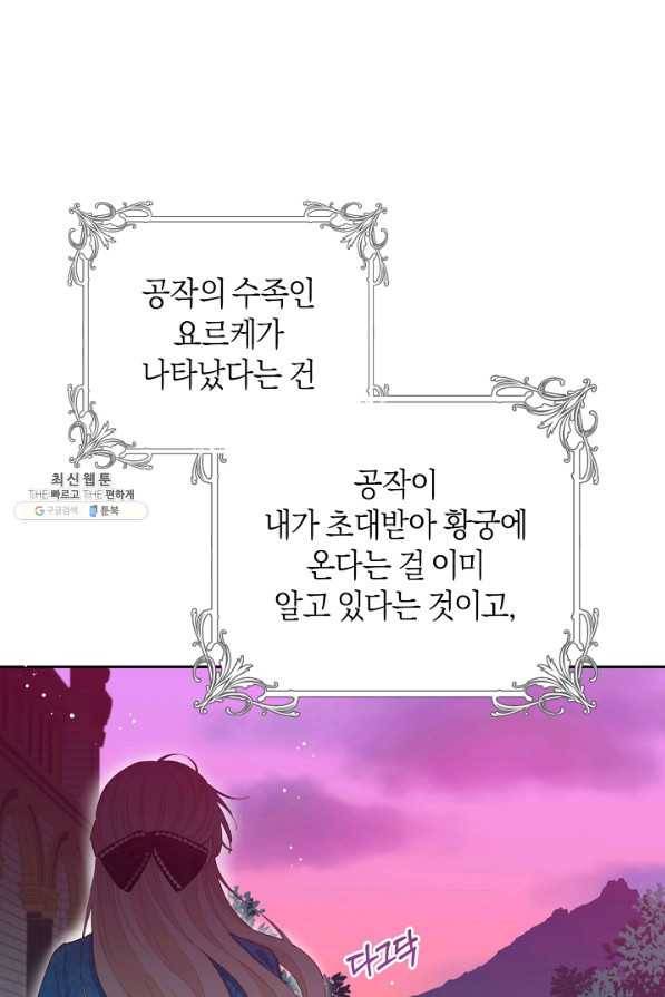 건강이 없습니다 46화 51