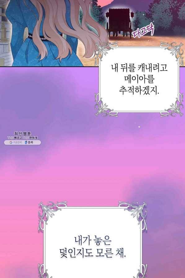 건강이 없습니다 46화 52