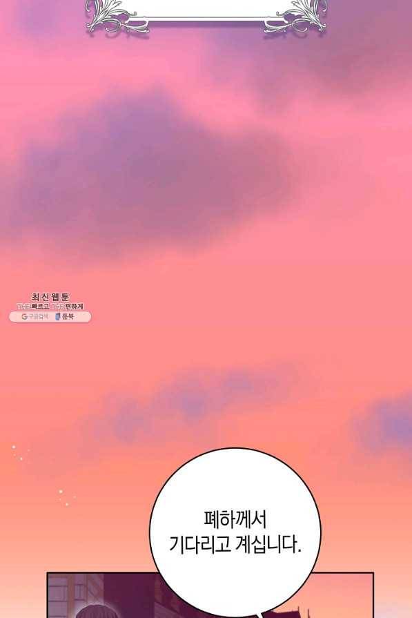 건강이 없습니다 46화 53