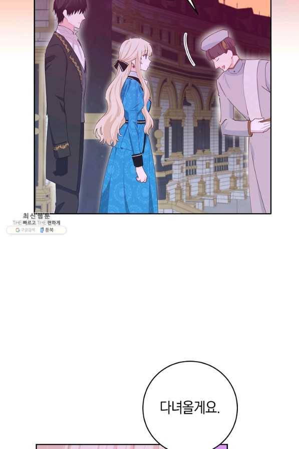 건강이 없습니다 46화 54