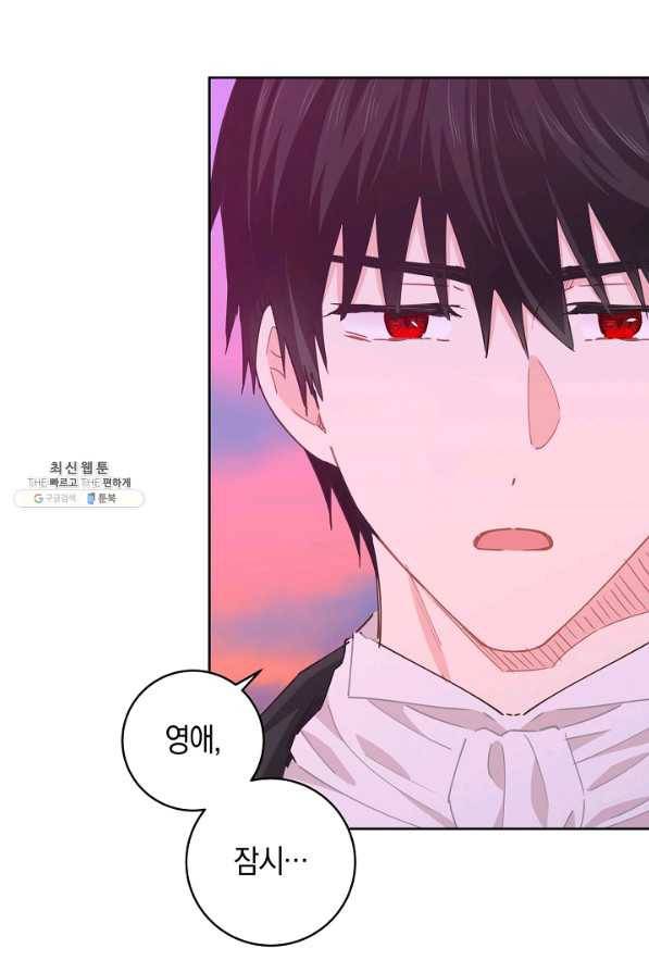 건강이 없습니다 46화 56