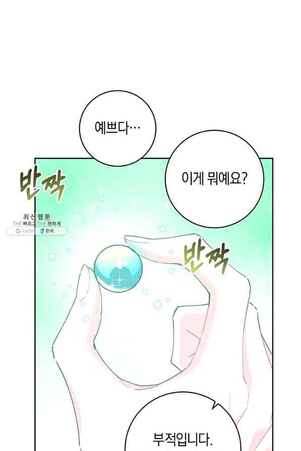 건강이 없습니다 46화 58