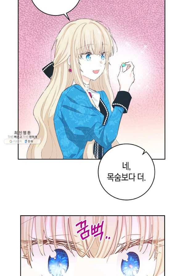 건강이 없습니다 46화 60