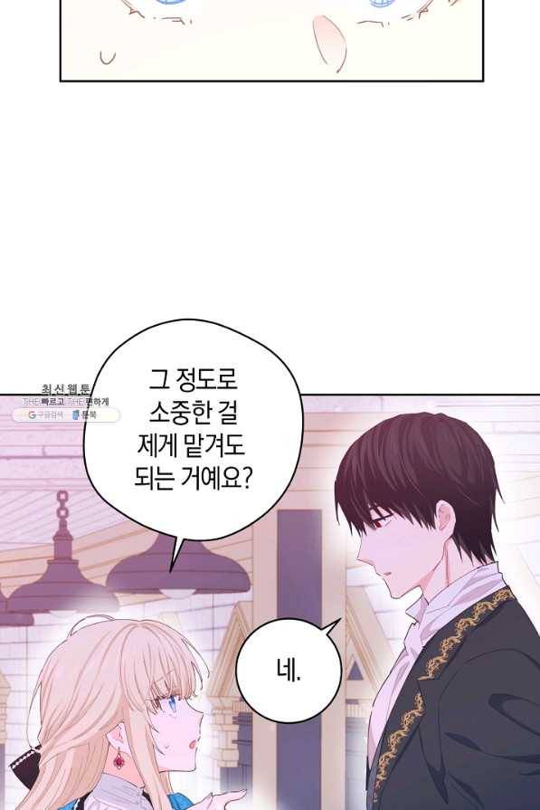 건강이 없습니다 46화 61