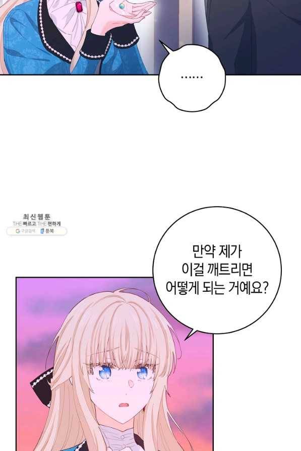 건강이 없습니다 46화 62