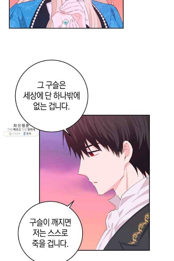 건강이 없습니다 46화 63