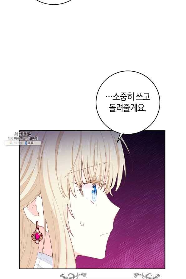 건강이 없습니다 46화 64