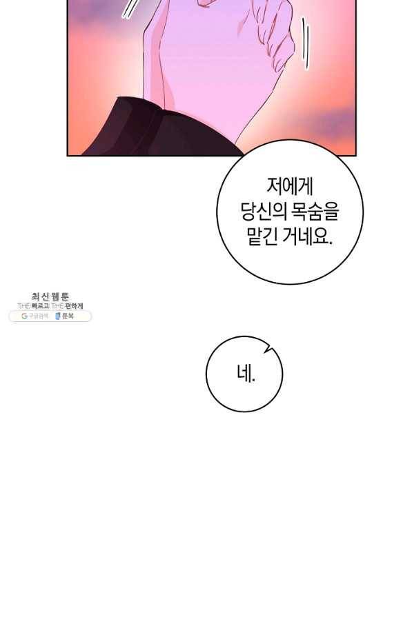 건강이 없습니다 46화 66