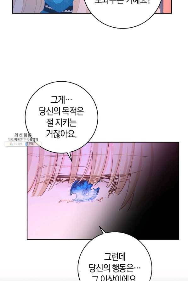 건강이 없습니다 46화 68