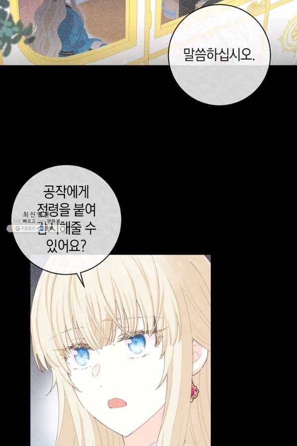 건강이 없습니다 46화 70