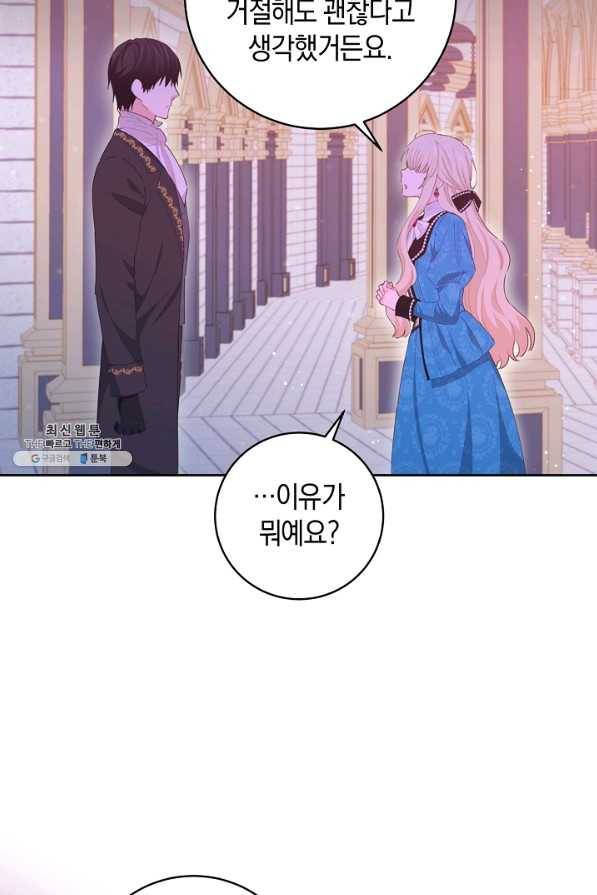 건강이 없습니다 46화 73