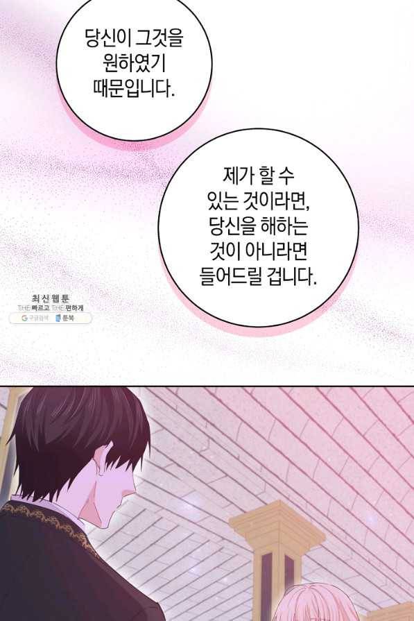 건강이 없습니다 46화 74