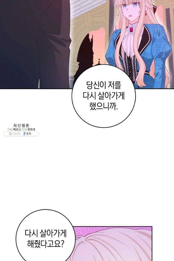 건강이 없습니다 46화 75