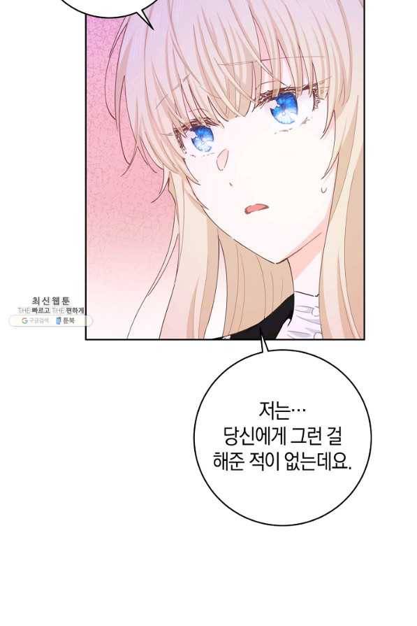 건강이 없습니다 46화 76