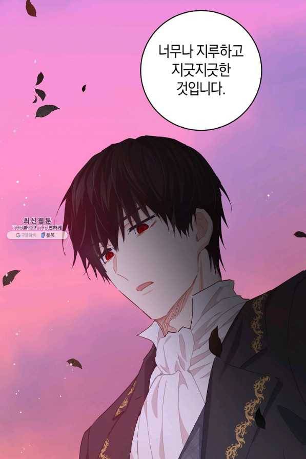 건강이 없습니다 46화 78