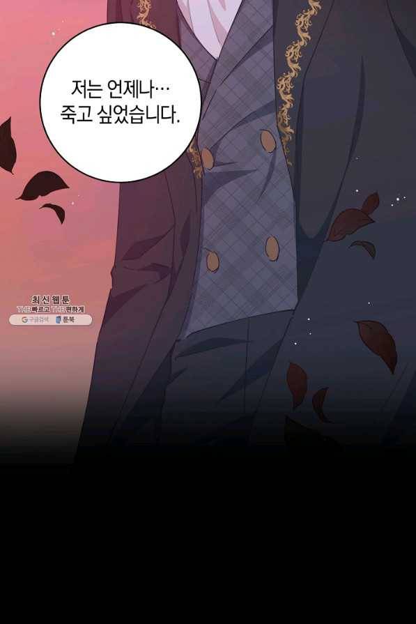 건강이 없습니다 46화 79