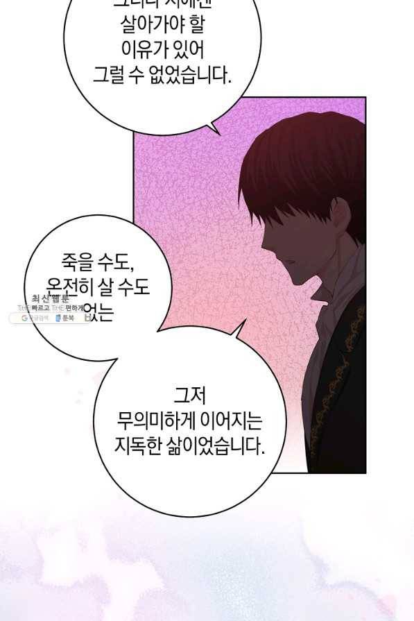 건강이 없습니다 46화 81