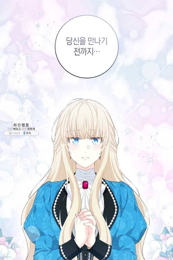 건강이 없습니다 46화 82