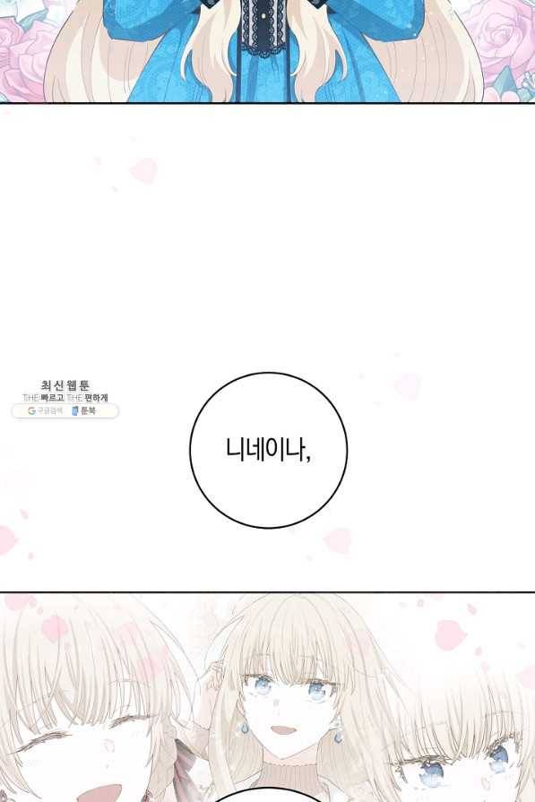 건강이 없습니다 46화 83