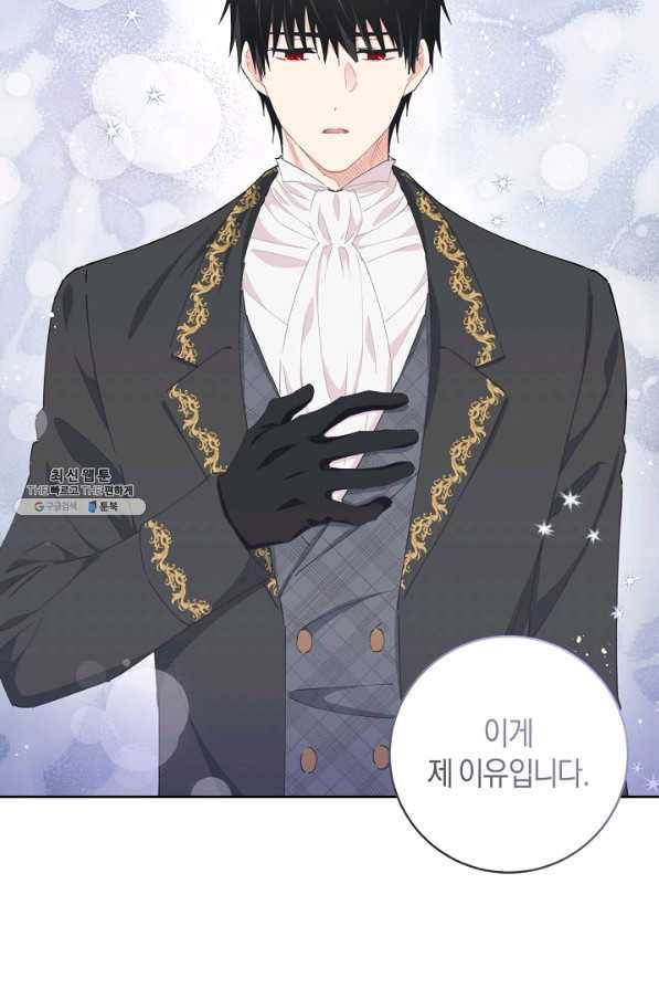 건강이 없습니다 46화 85