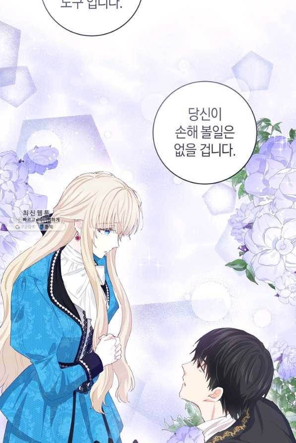 건강이 없습니다 46화 90