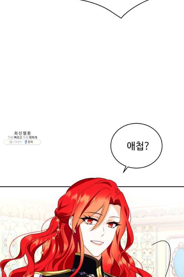여왕님 안 돼요! 34화 5