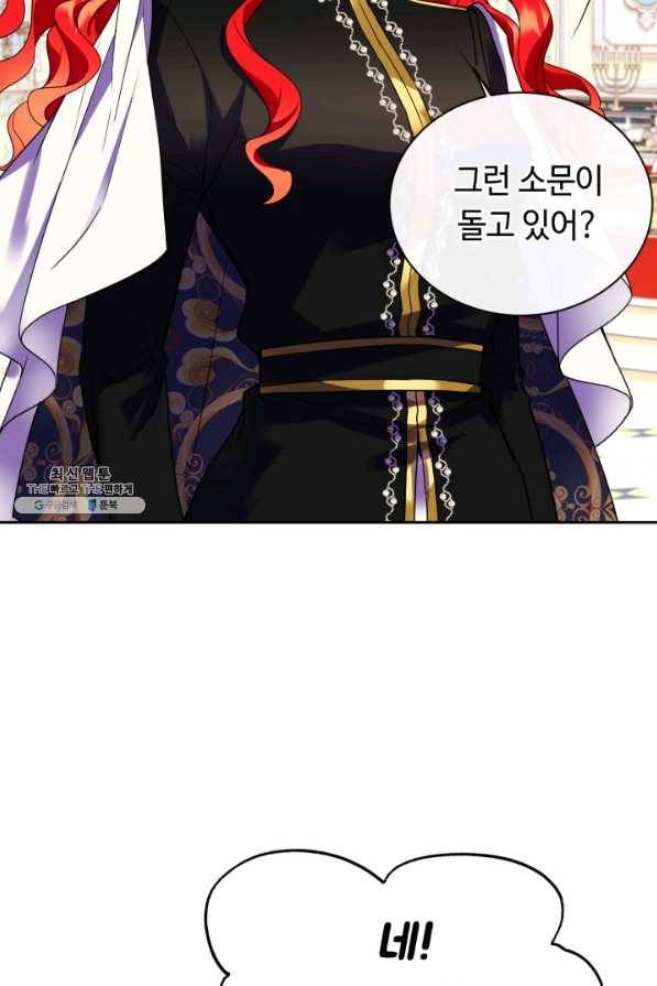 여왕님 안 돼요! 34화 6