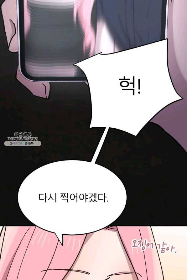 이렇게 바보일리 없어 57화 7