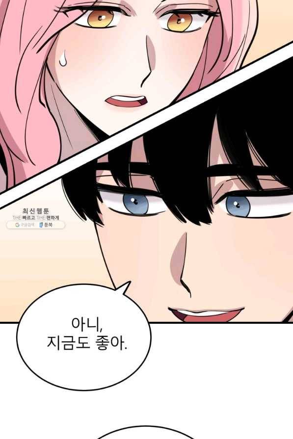 이렇게 바보일리 없어 57화 8
