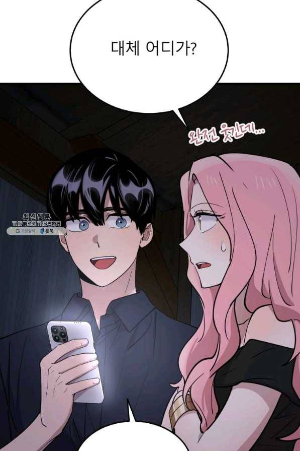 이렇게 바보일리 없어 57화 9
