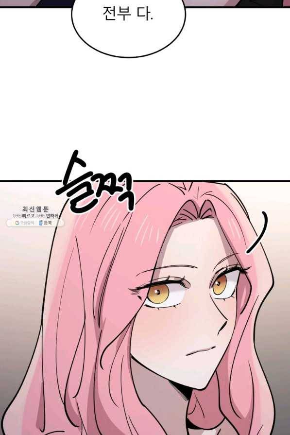 이렇게 바보일리 없어 57화 10