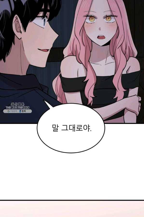 이렇게 바보일리 없어 57화 12
